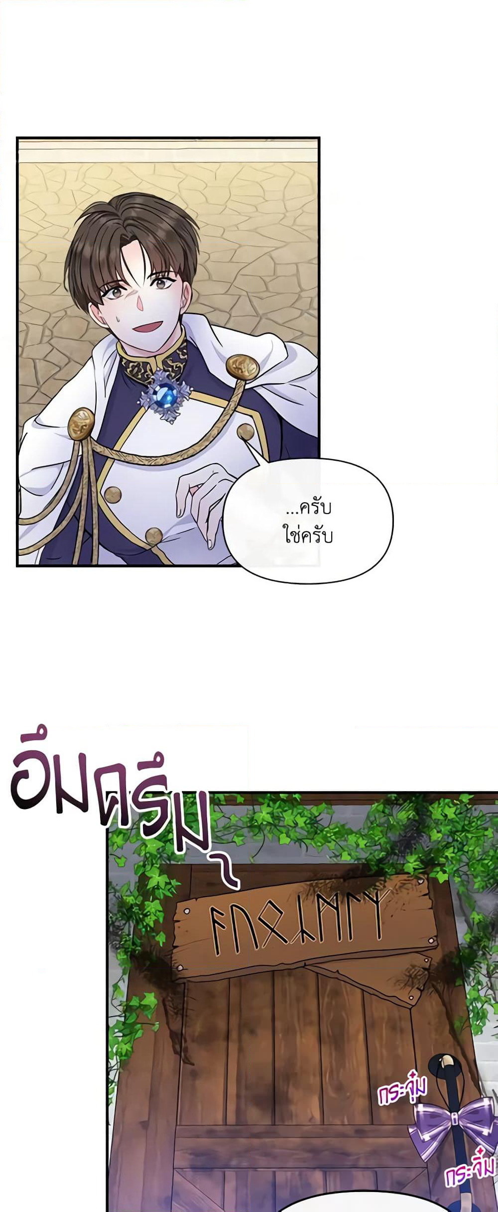 I’m the Main Character’s Child page 4