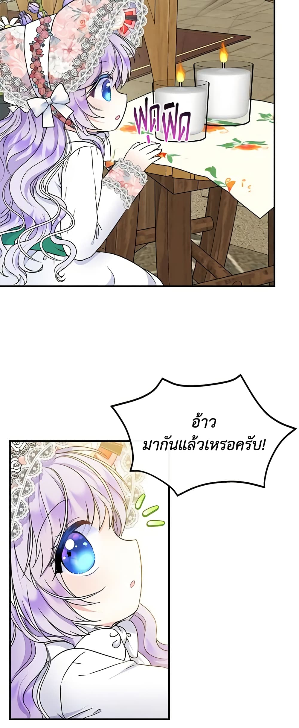 I’m the Main Character’s Child page 10