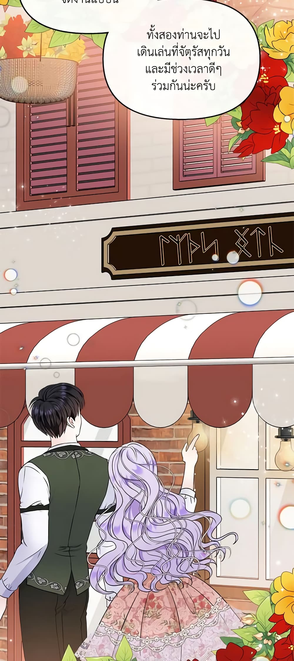 I’m the Main Character’s Child page 9