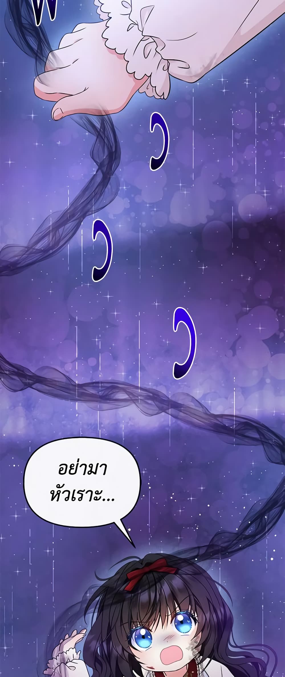 I’m the Main Character’s Child page 4