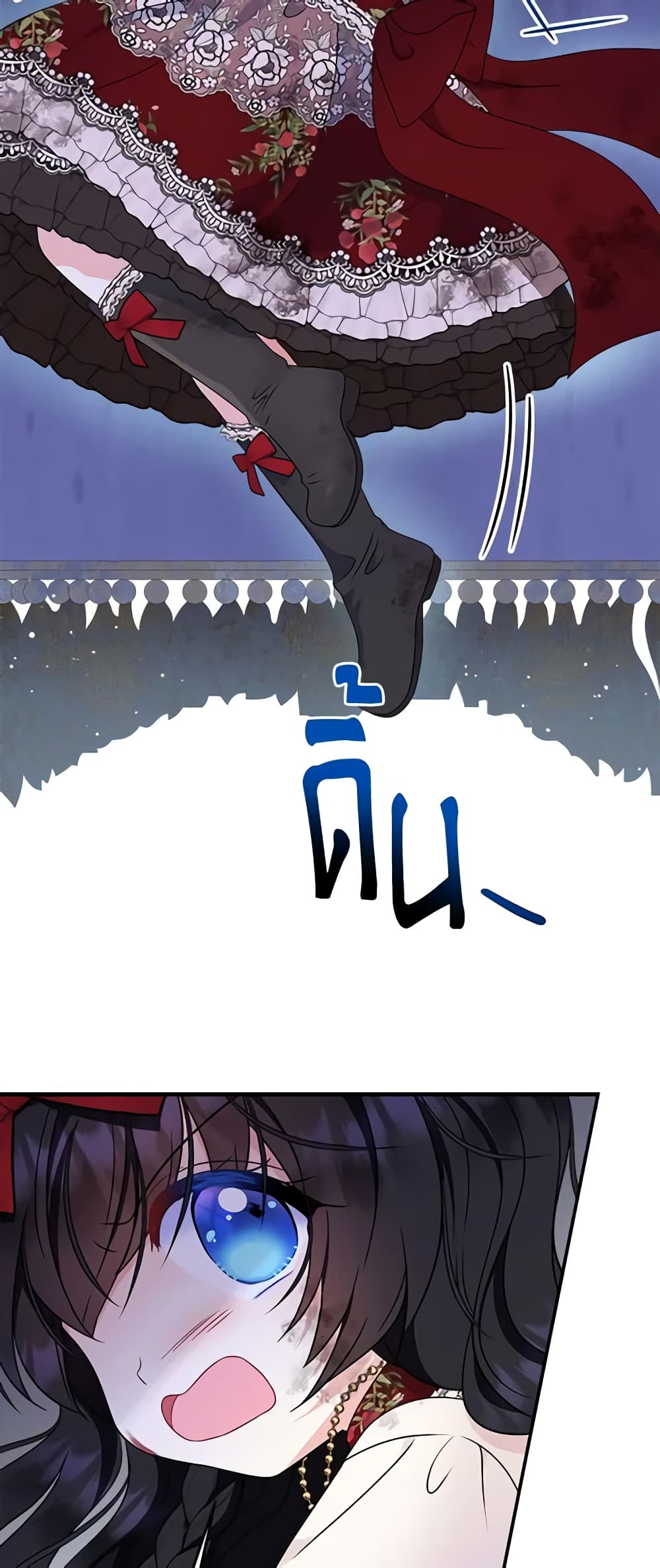 I’m the Main Character’s Child page 9
