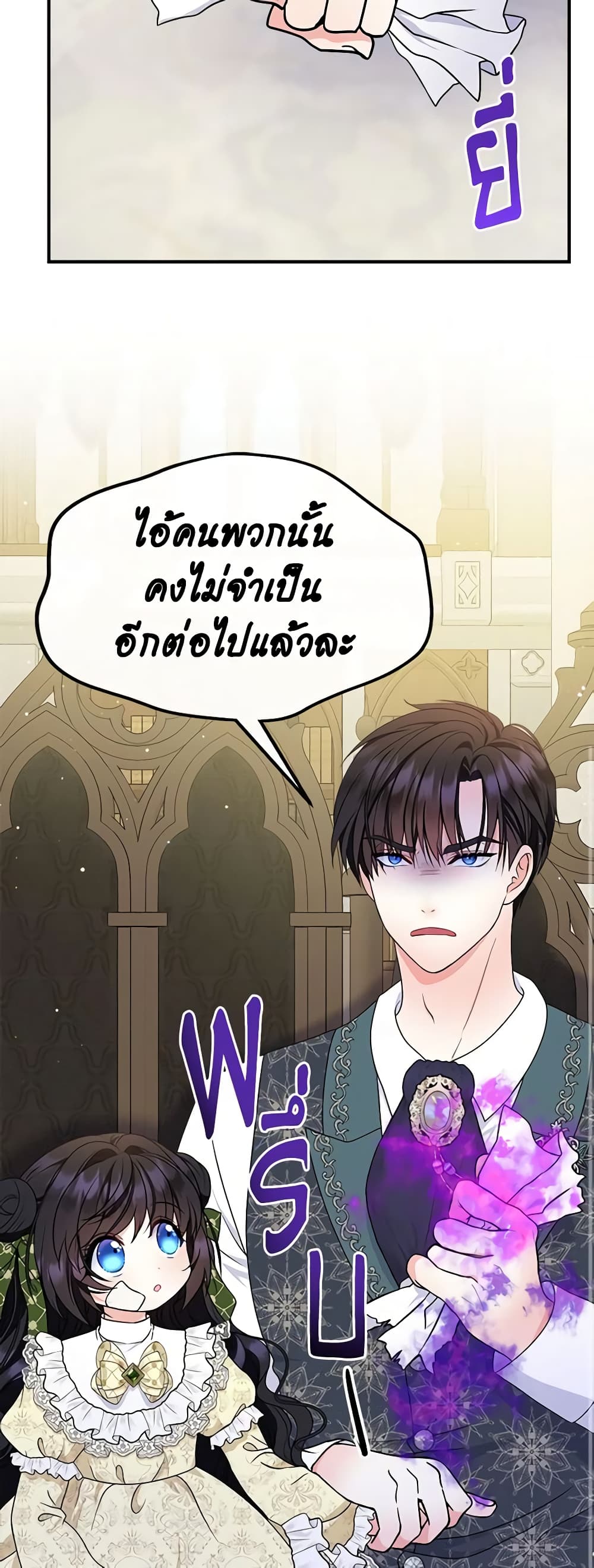 I’m the Main Character’s Child page 10