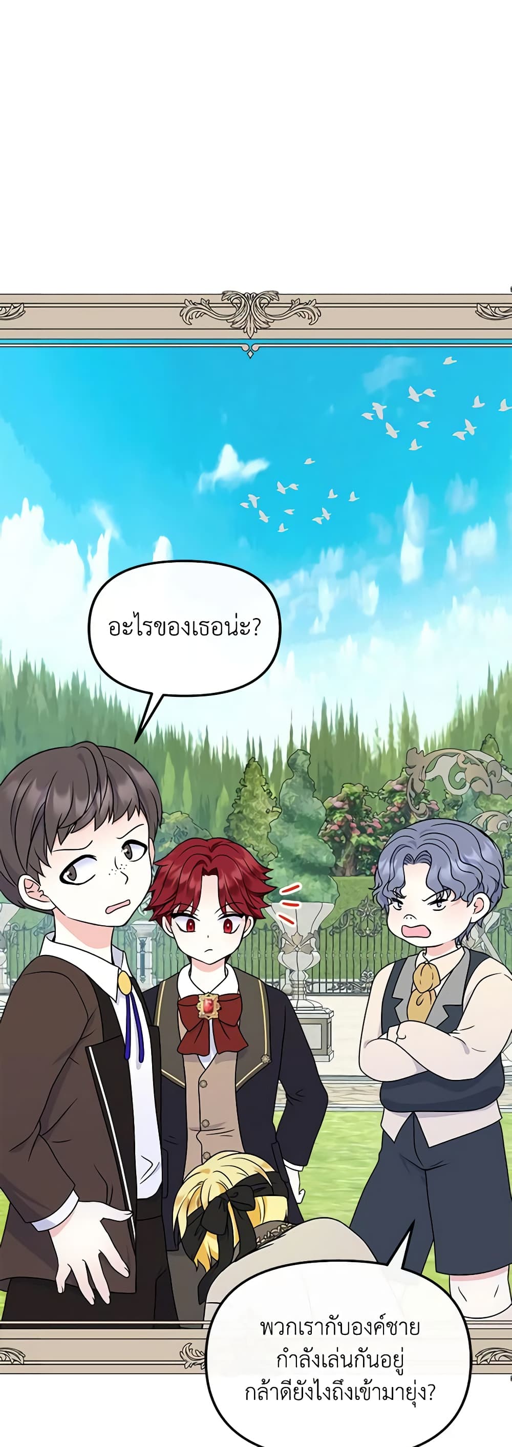 I’m the Main Character’s Child page 9