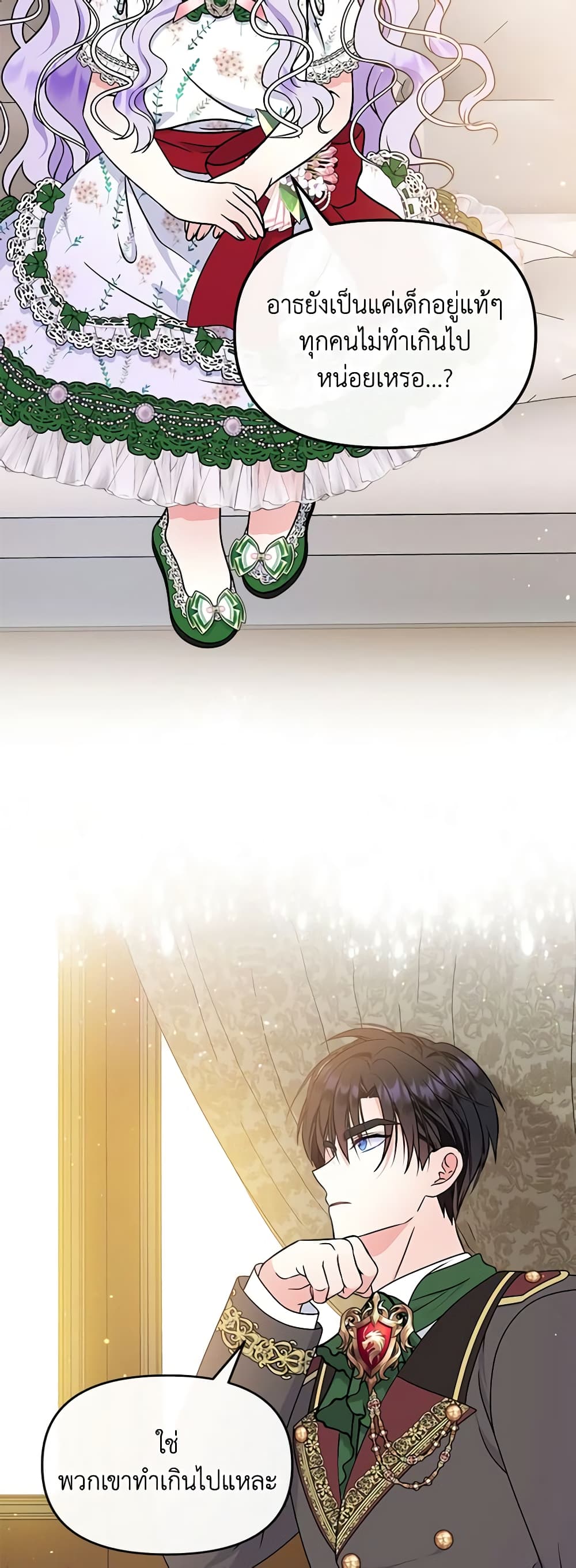 I’m the Main Character’s Child page 8