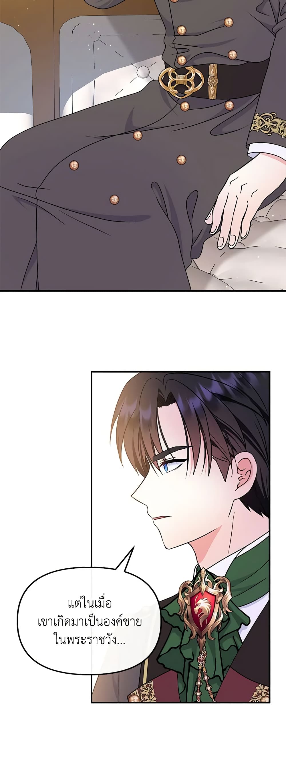 I’m the Main Character’s Child page 9