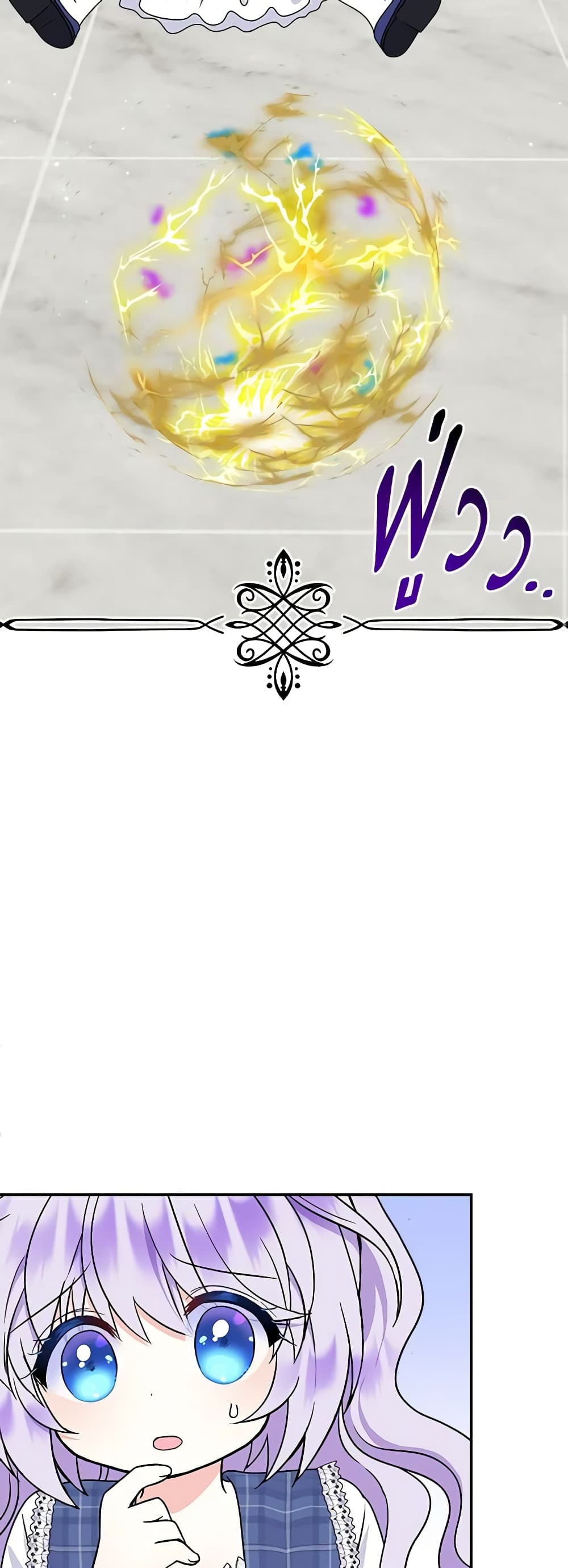 I’m the Main Character’s Child page 10