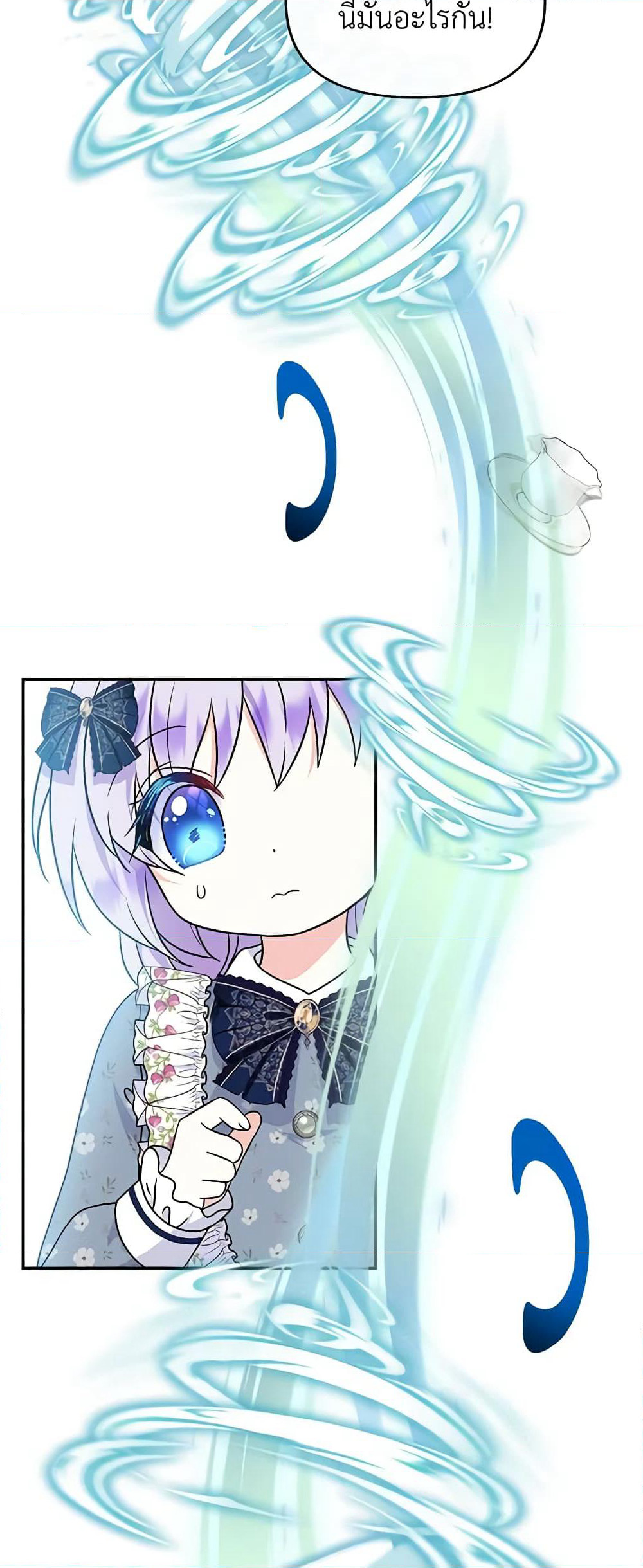 I’m the Main Character’s Child page 3