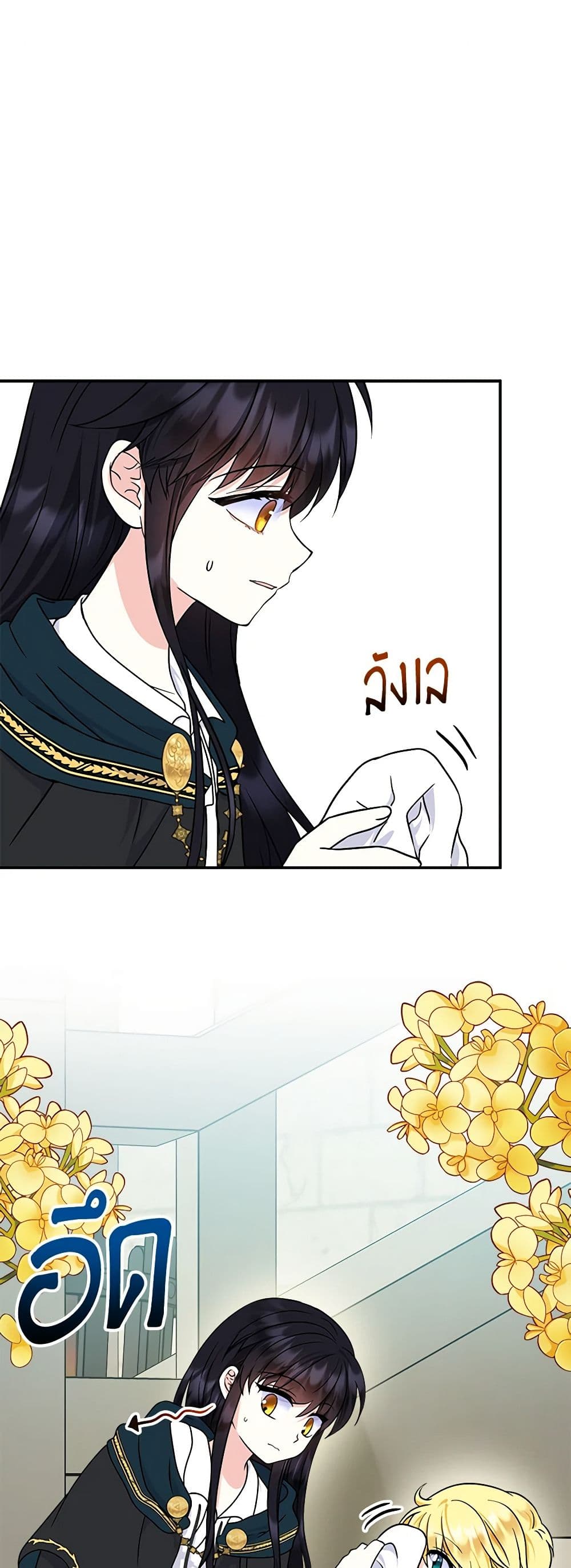 I’m the Main Character’s Child page 2