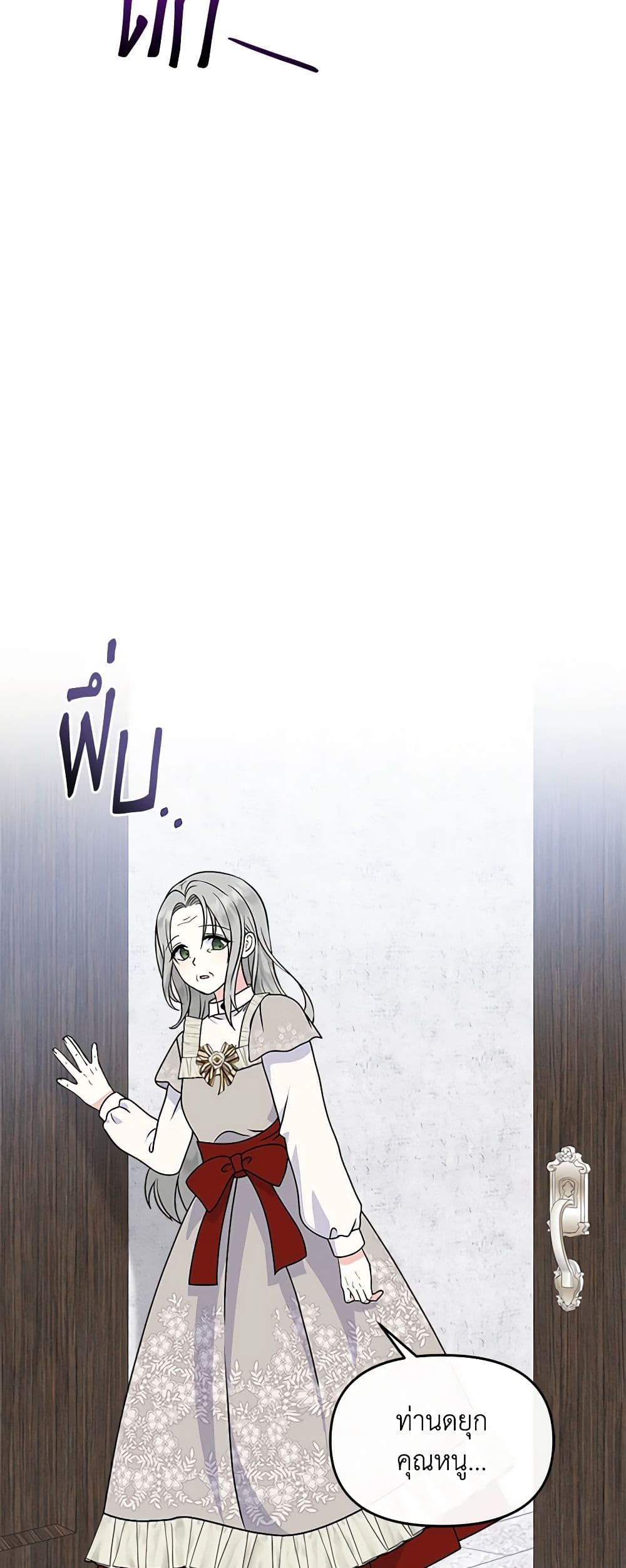 I’m the Main Character’s Child page 3
