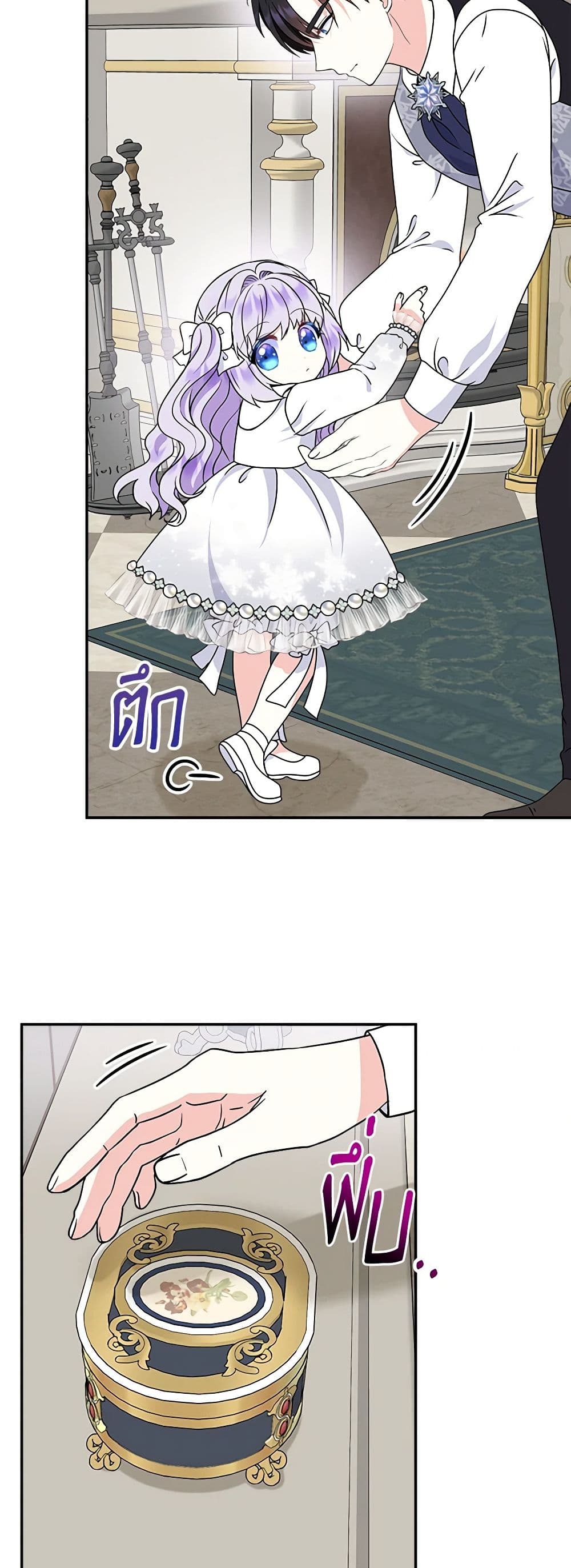I’m the Main Character’s Child page 9