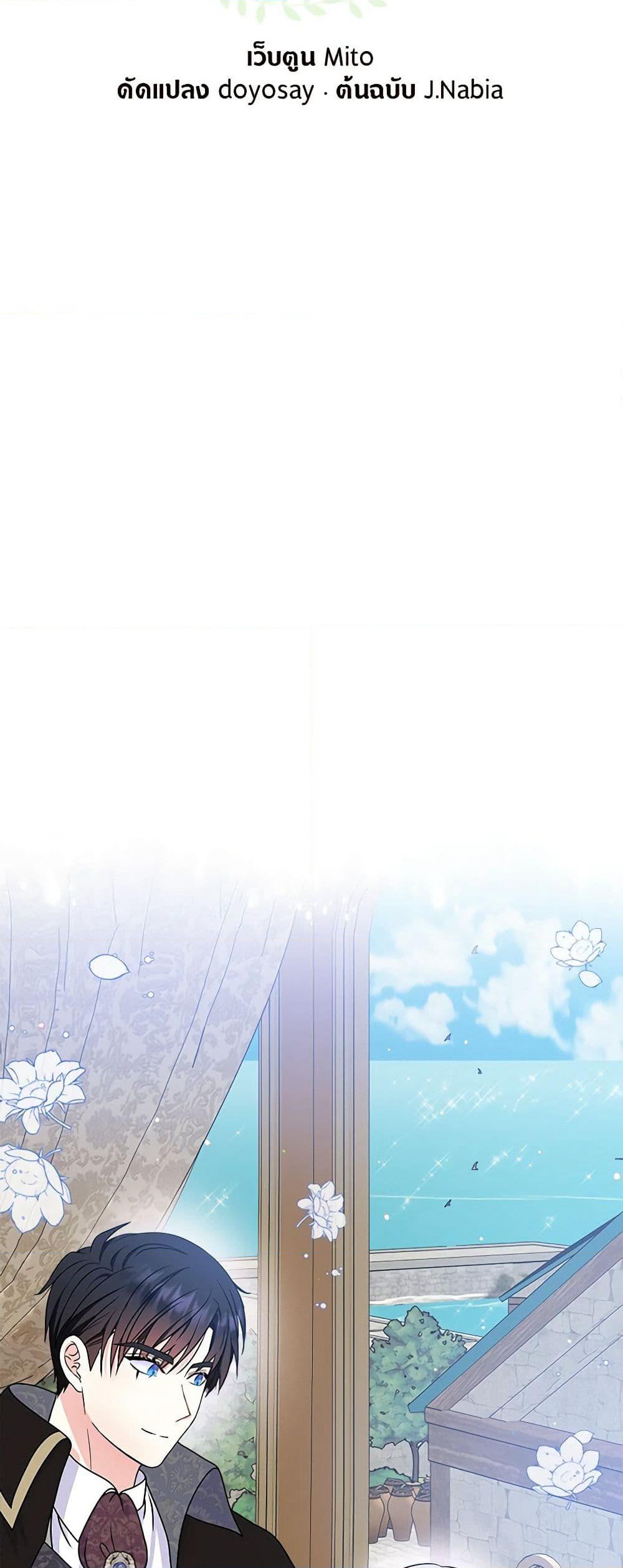 I’m the Main Character’s Child page 7