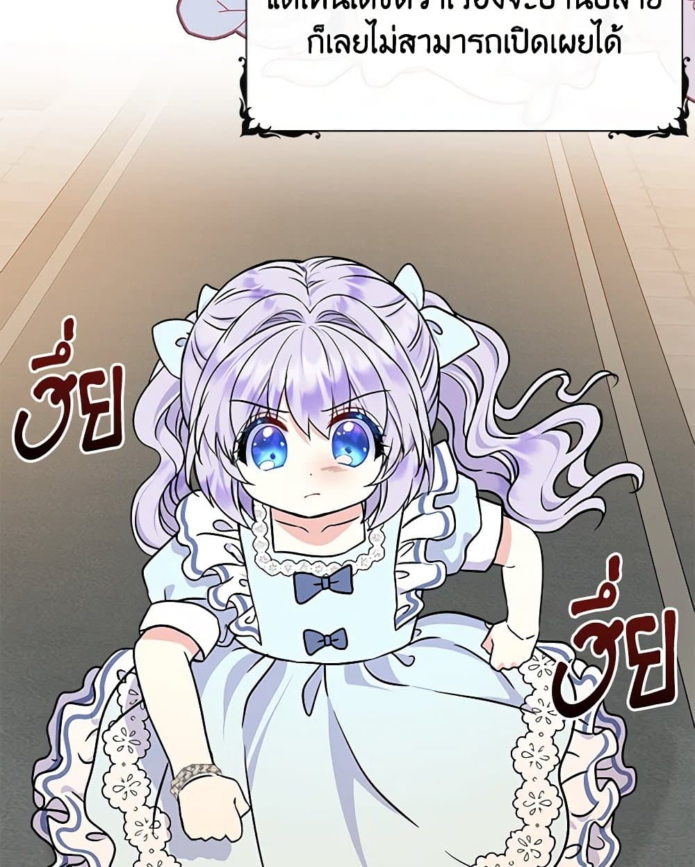 I’m the Main Character’s Child page 5