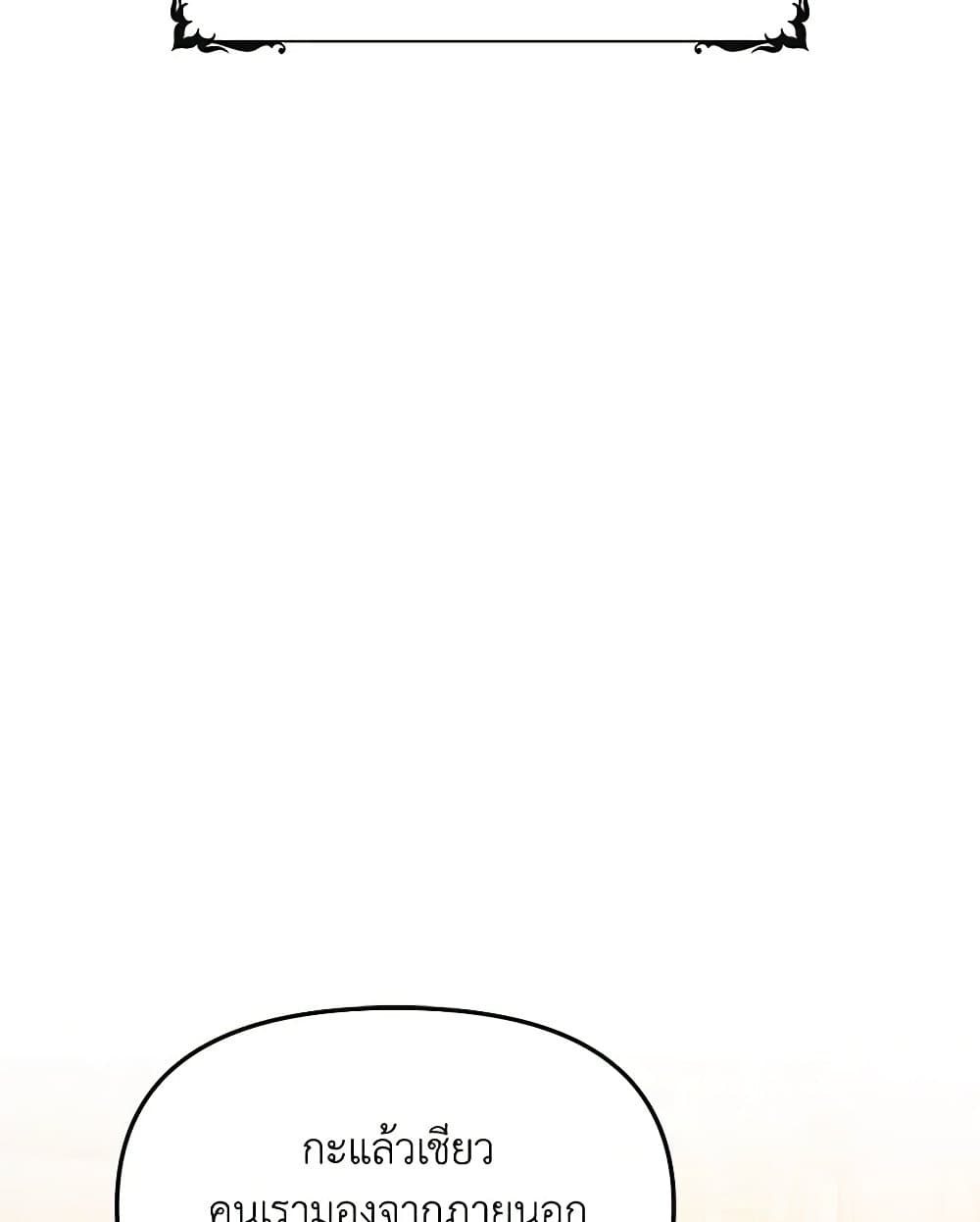 I’m the Main Character’s Child page 10