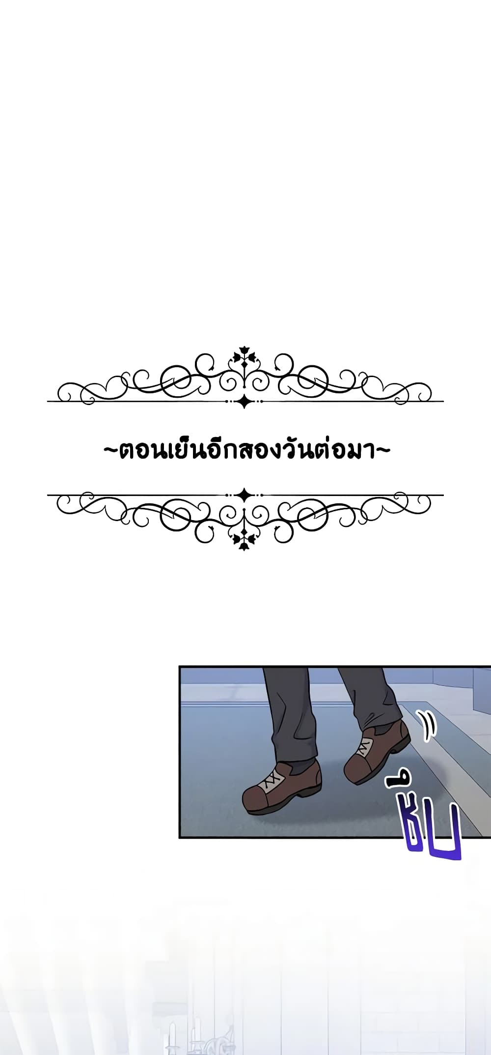 I’m the Main Character’s Child page 2