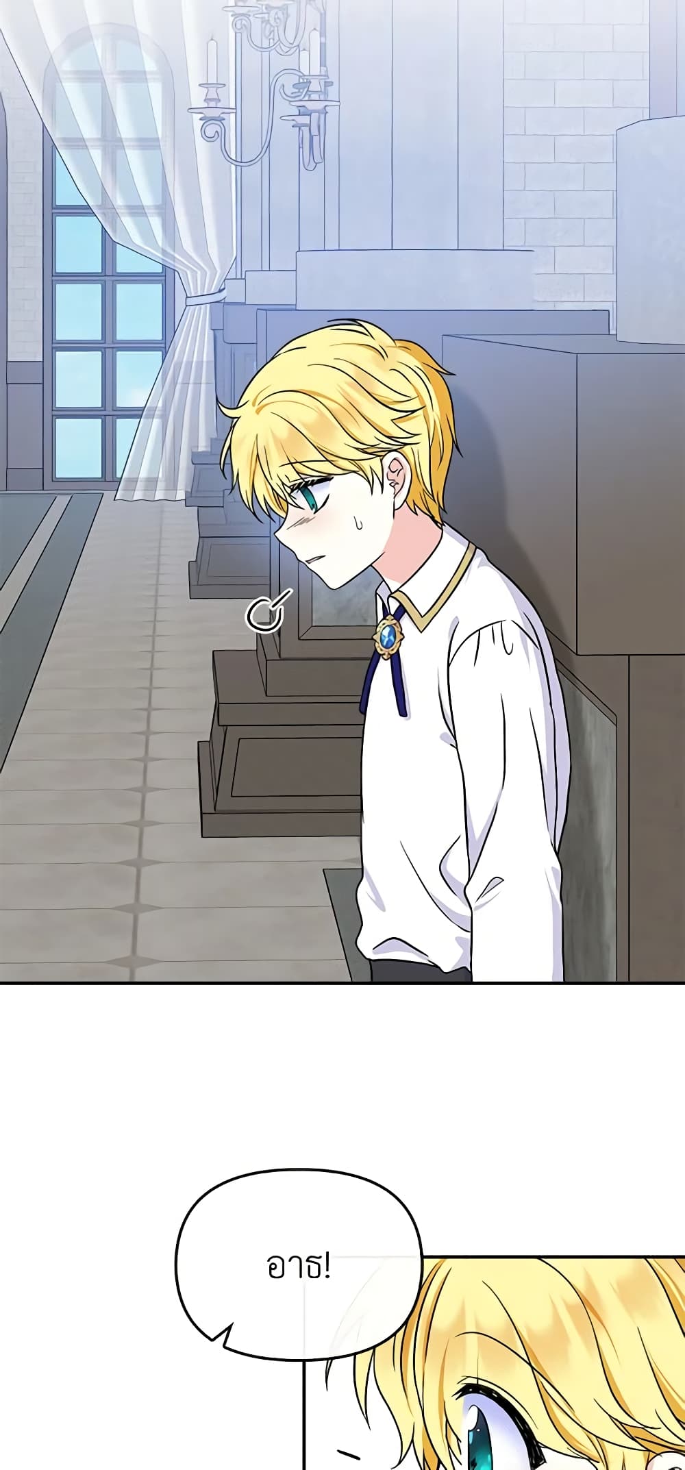 I’m the Main Character’s Child page 3
