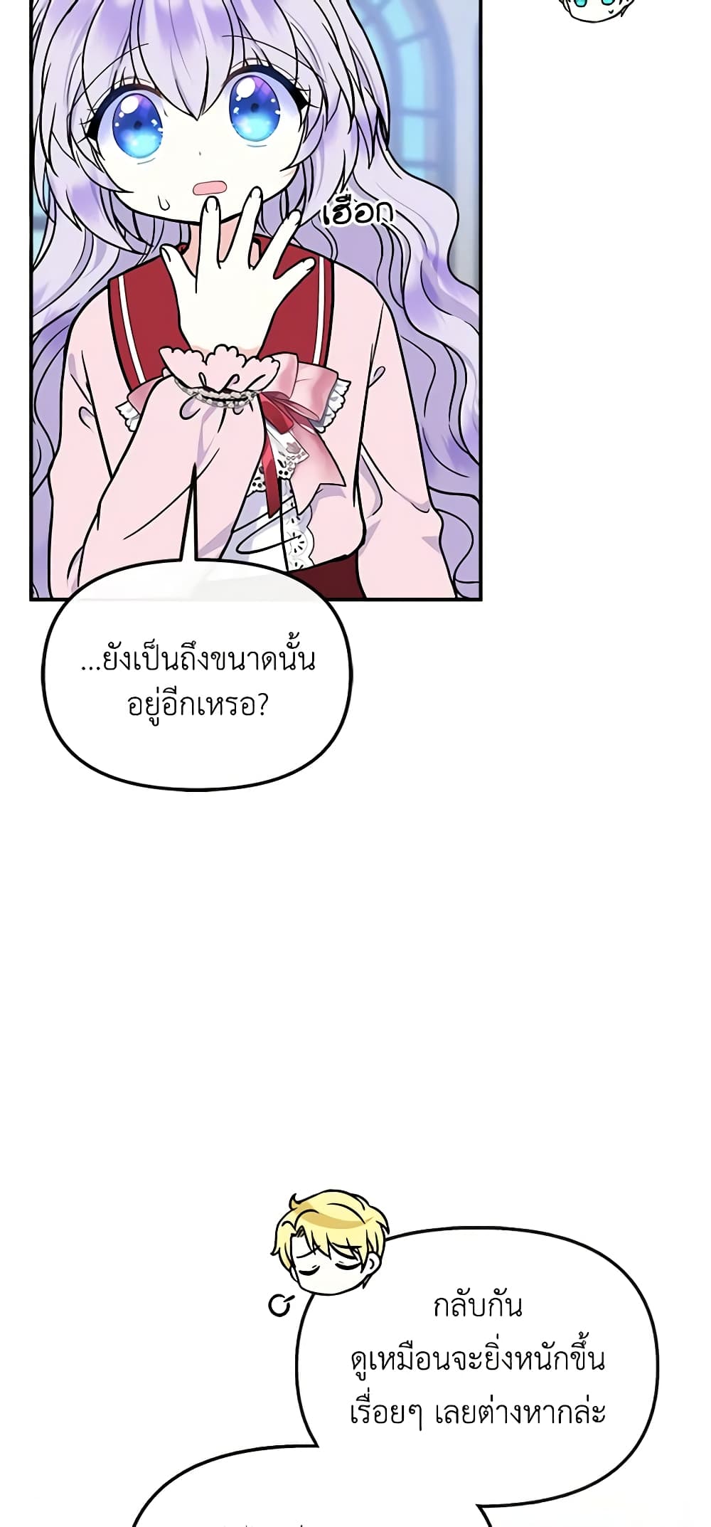 I’m the Main Character’s Child page 6
