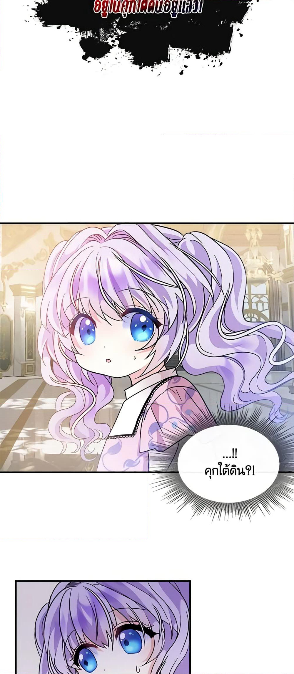 I’m the Main Character’s Child page 6