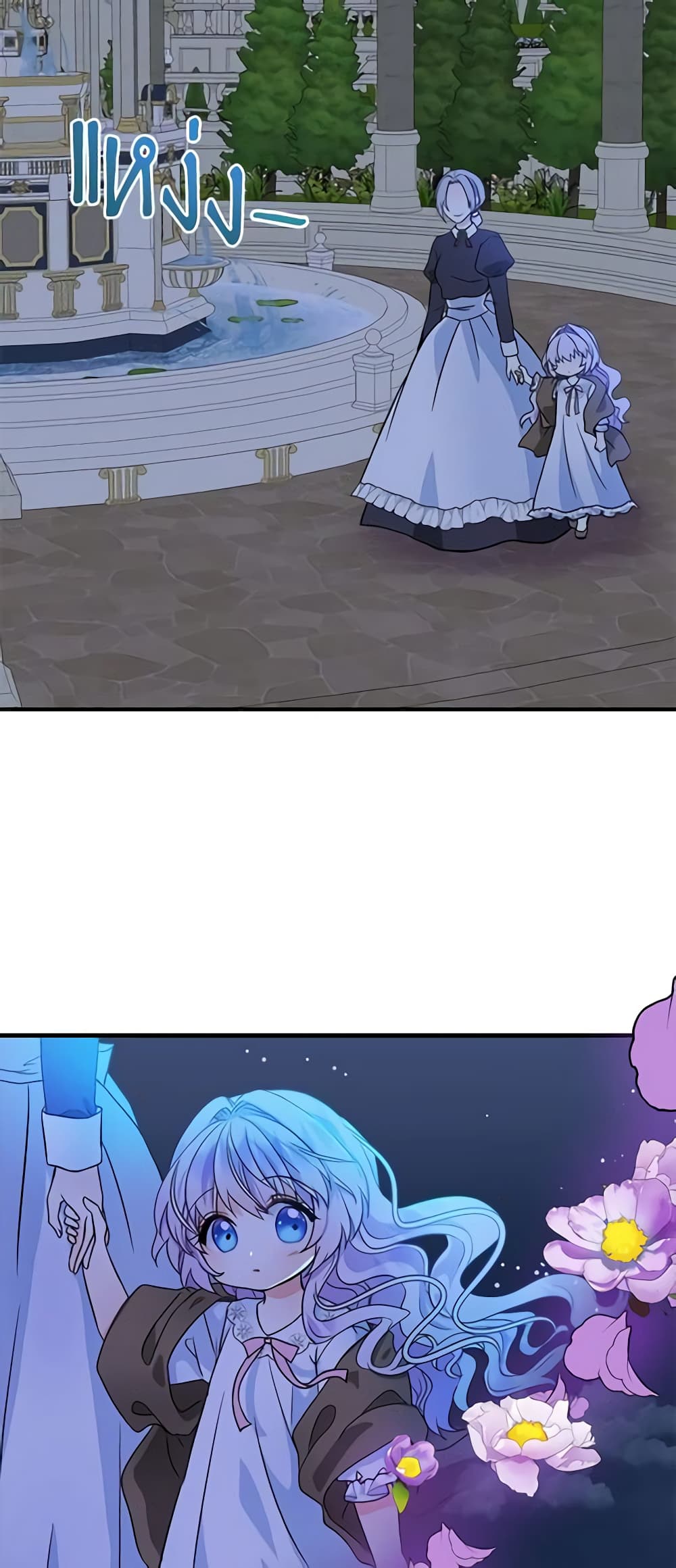 I’m the Main Character’s Child page 6