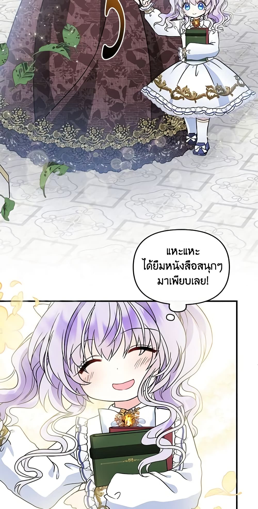 I’m the Main Character’s Child page 6