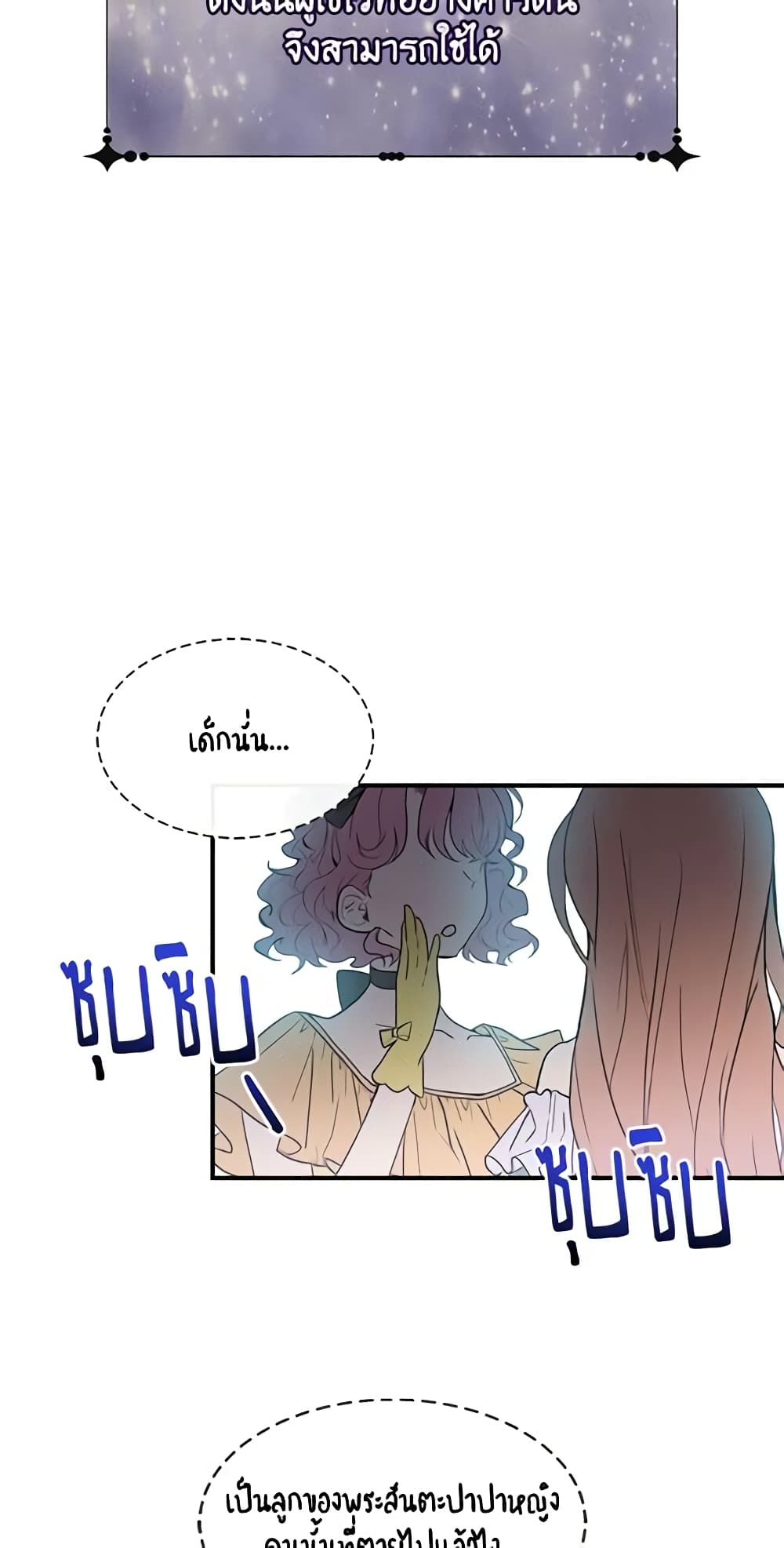 I’m the Main Character’s Child page 9