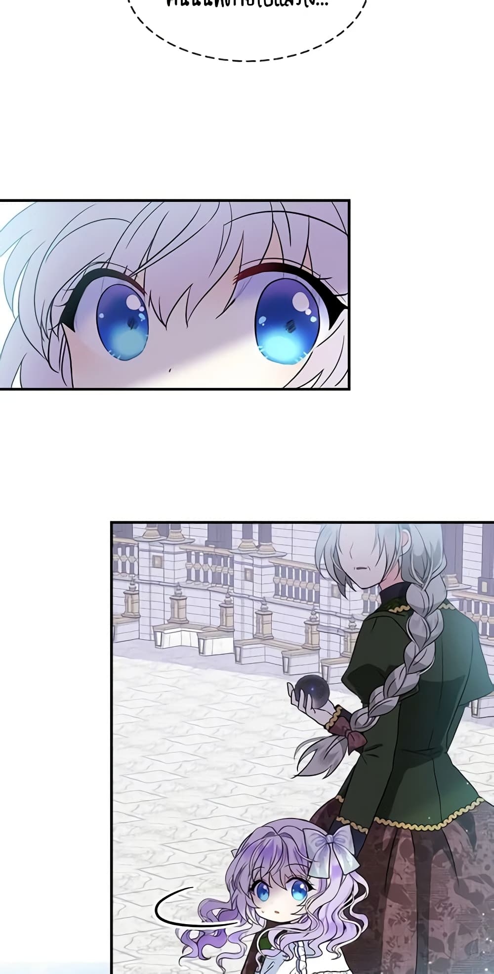 I’m the Main Character’s Child page 10
