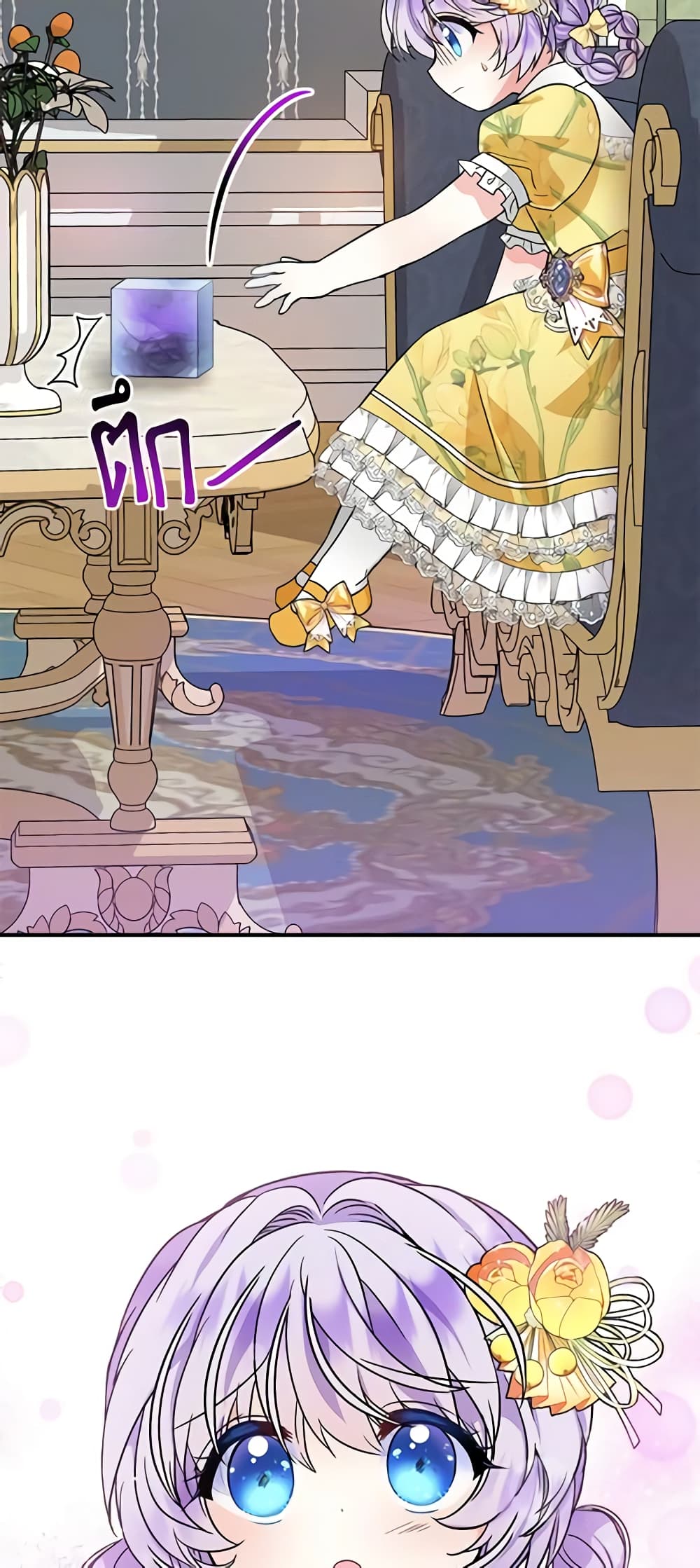 I’m the Main Character’s Child page 4
