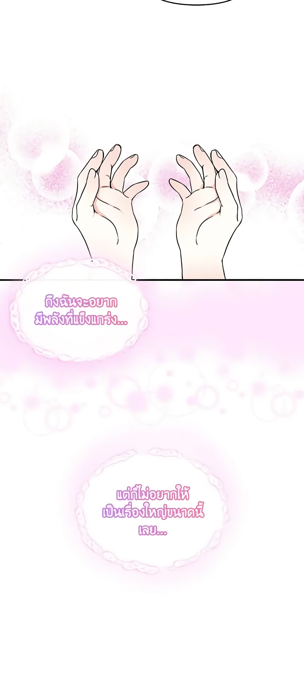 I’m the Main Character’s Child page 9
