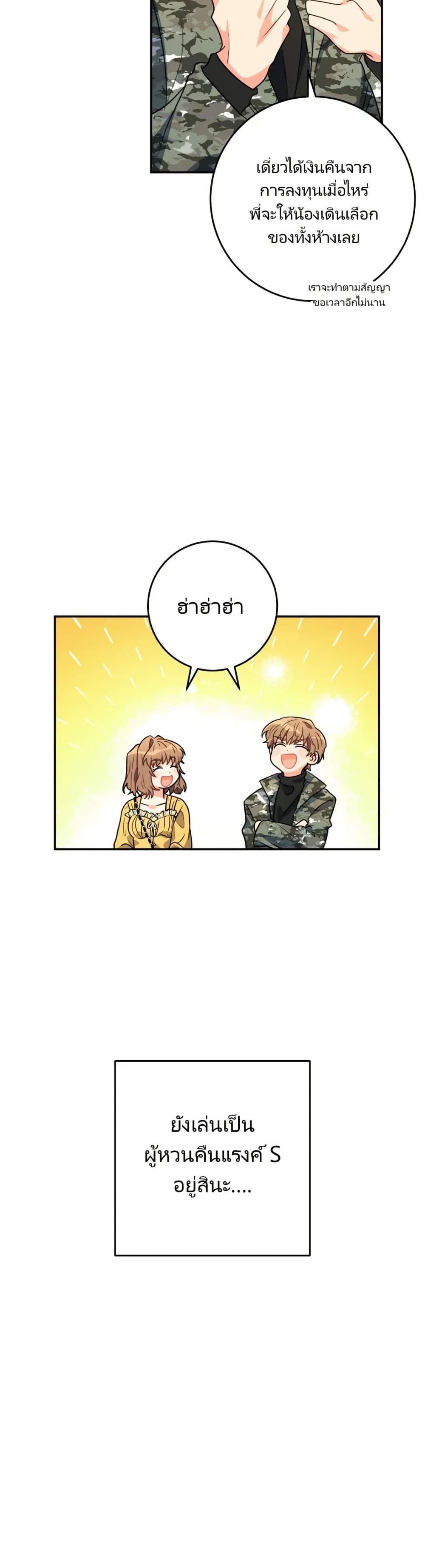 I’m the Main Character’s Little Sister page 4