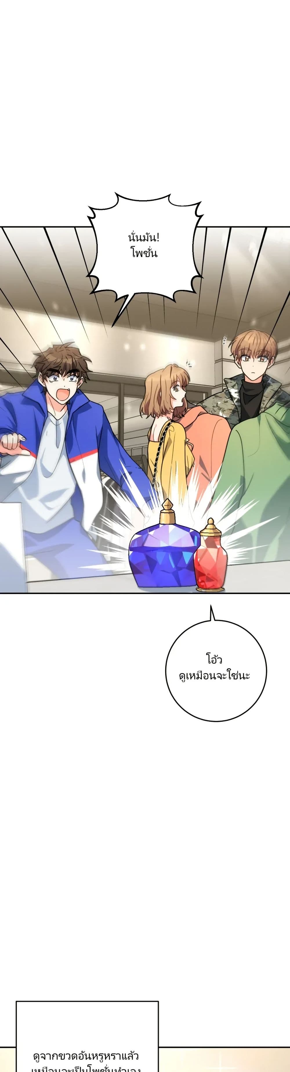 I’m the Main Character’s Little Sister page 8