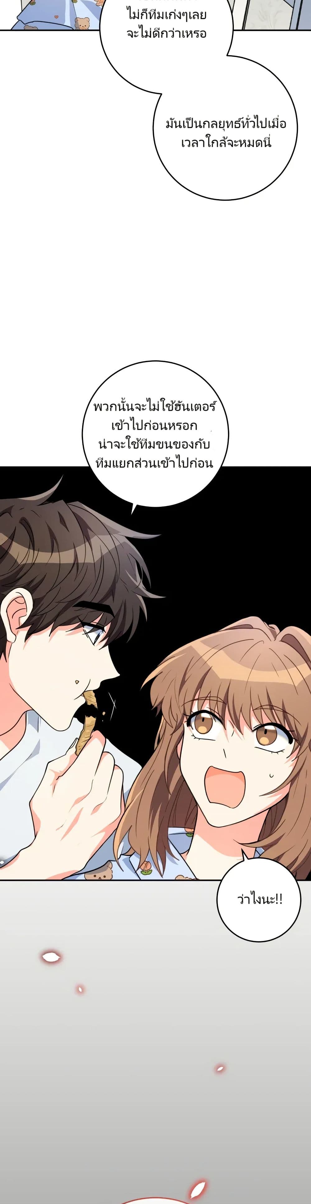 I’m the Main Character’s Little Sister page 4