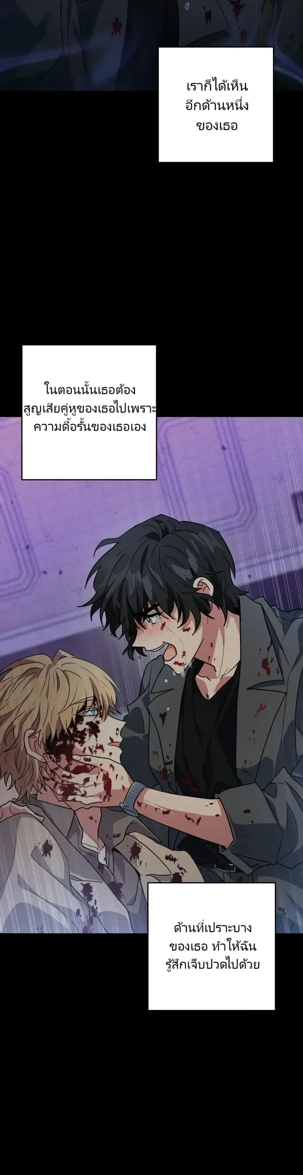 I’m the Main Character’s Little Sister page 4
