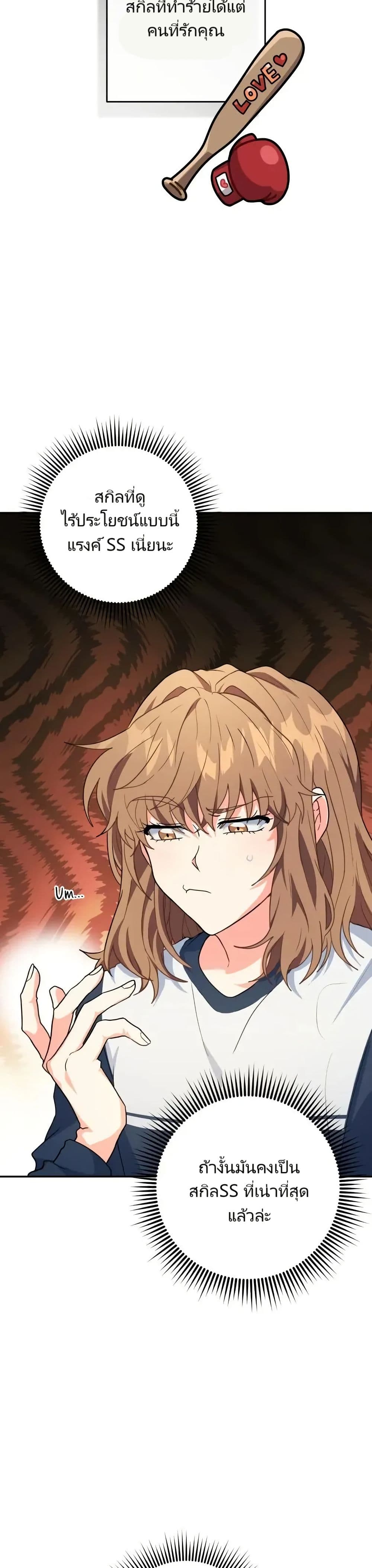 I’m the Main Character’s Little Sister page 4