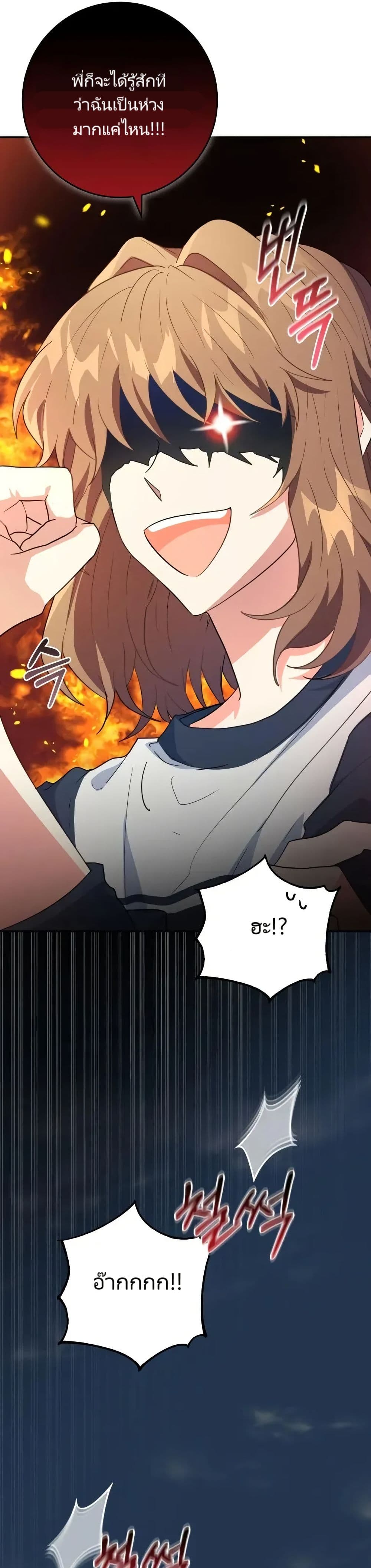 I’m the Main Character’s Little Sister page 6
