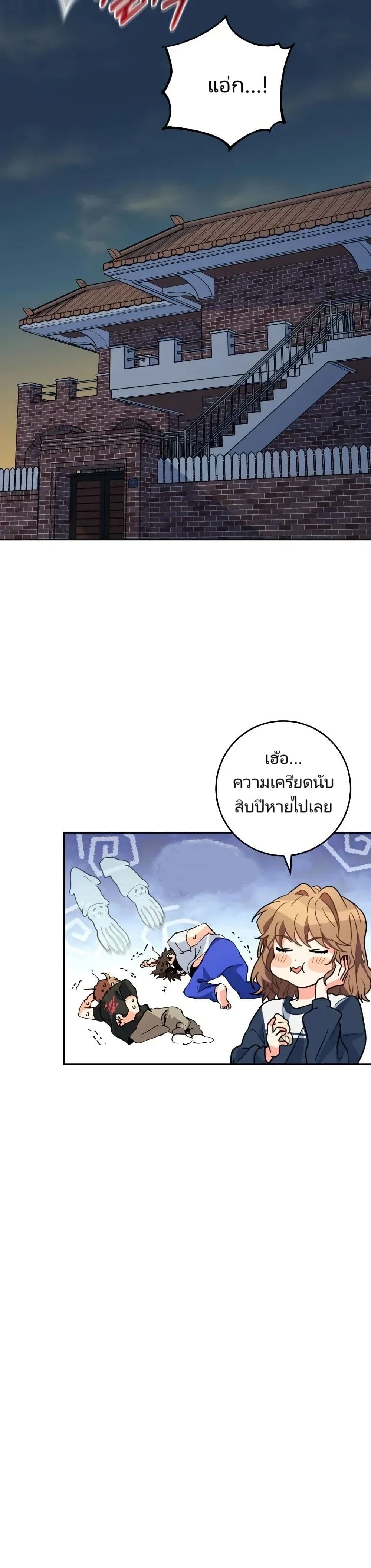 I’m the Main Character’s Little Sister page 7