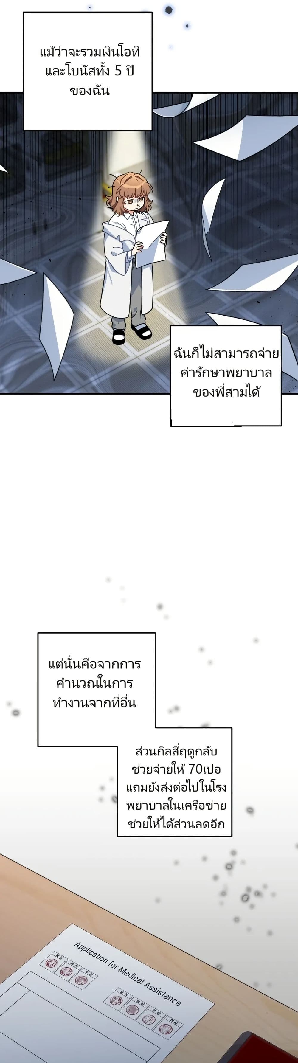 I’m the Main Character’s Little Sister page 2