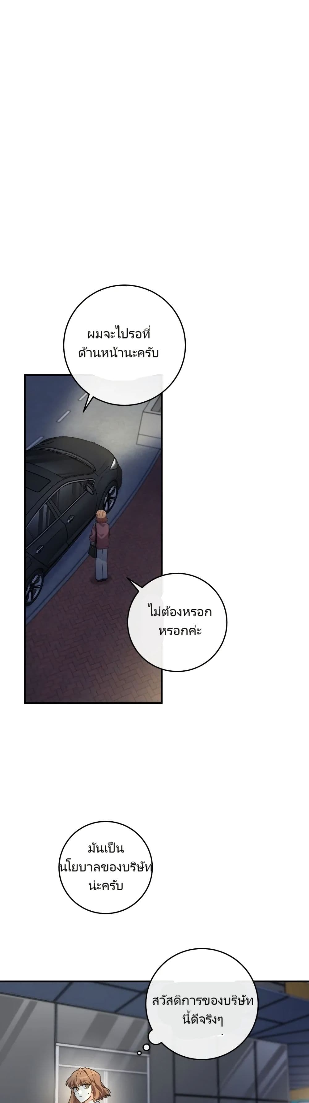 I’m the Main Character’s Little Sister page 7