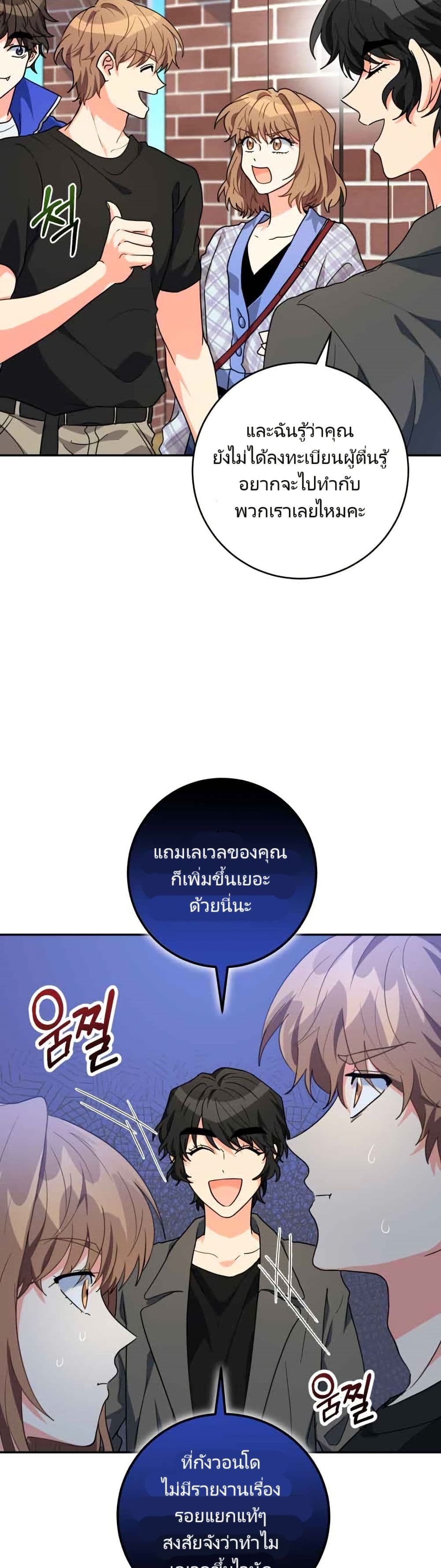 I’m the Main Character’s Little Sister page 9
