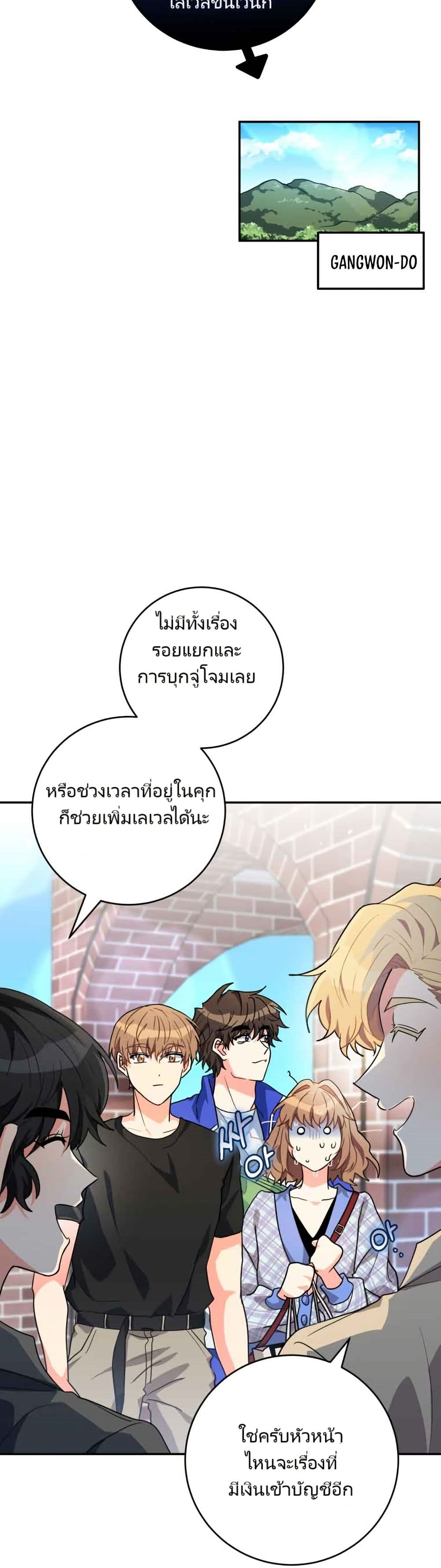 I’m the Main Character’s Little Sister page 10