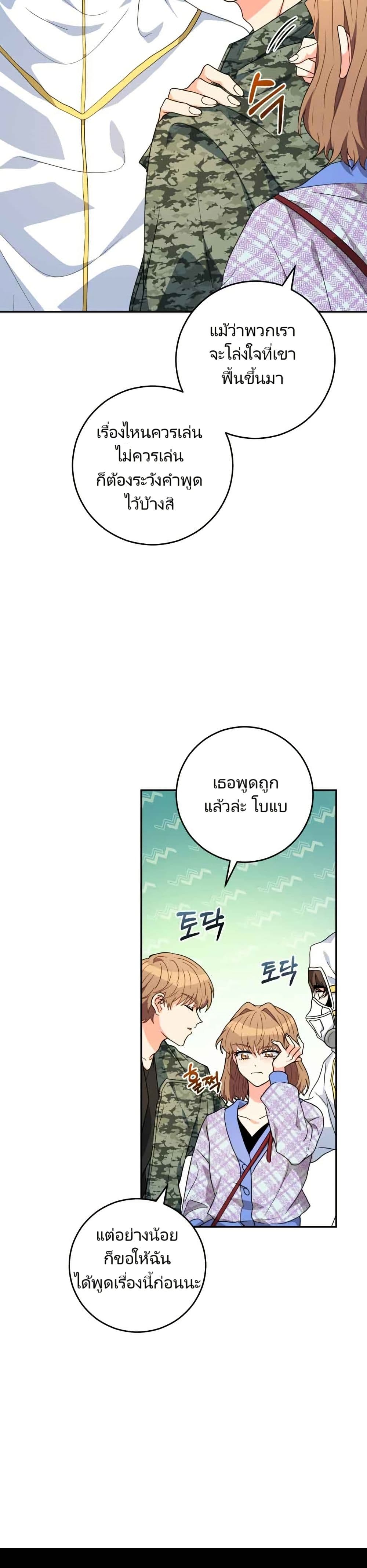 I’m the Main Character’s Little Sister page 10