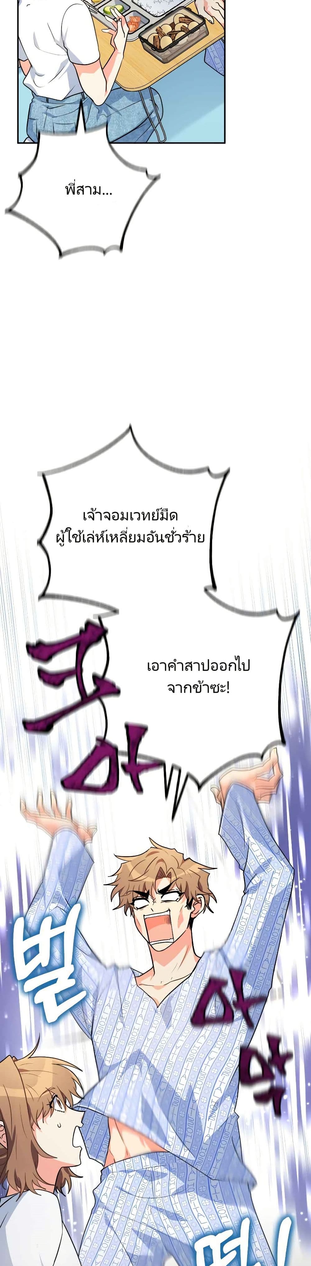 I’m the Main Character’s Little Sister page 9