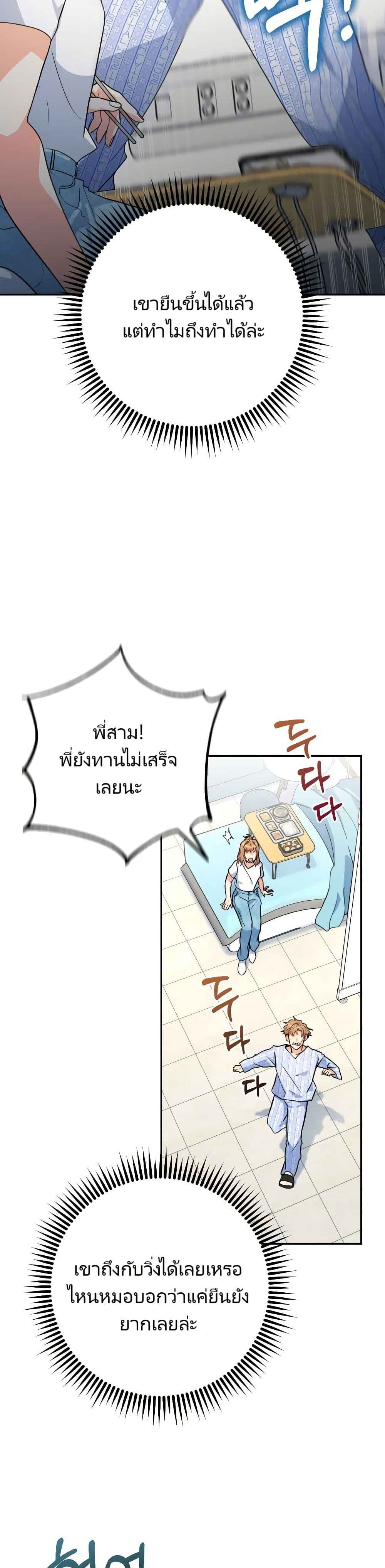 I’m the Main Character’s Little Sister page 10