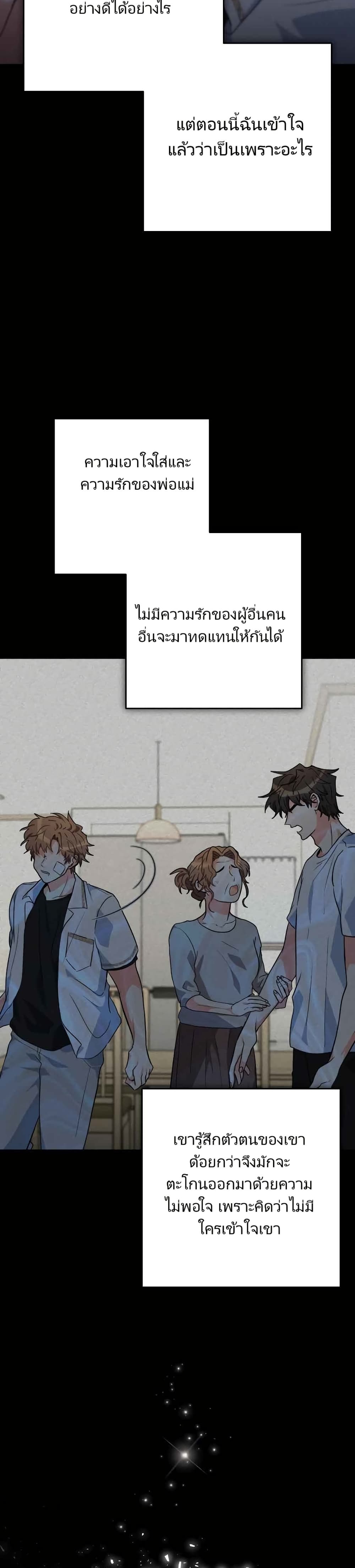 I’m the Main Character’s Little Sister page 4