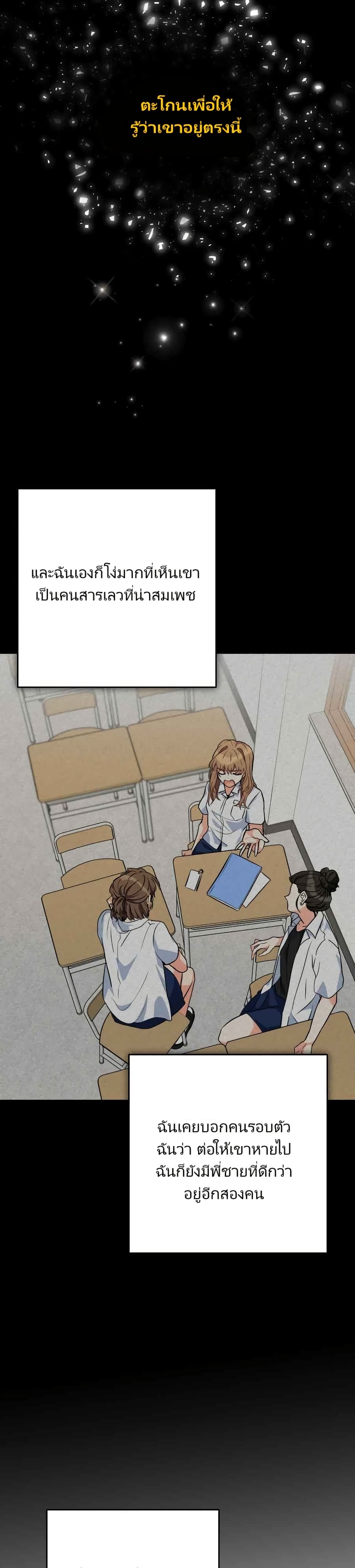I’m the Main Character’s Little Sister page 5