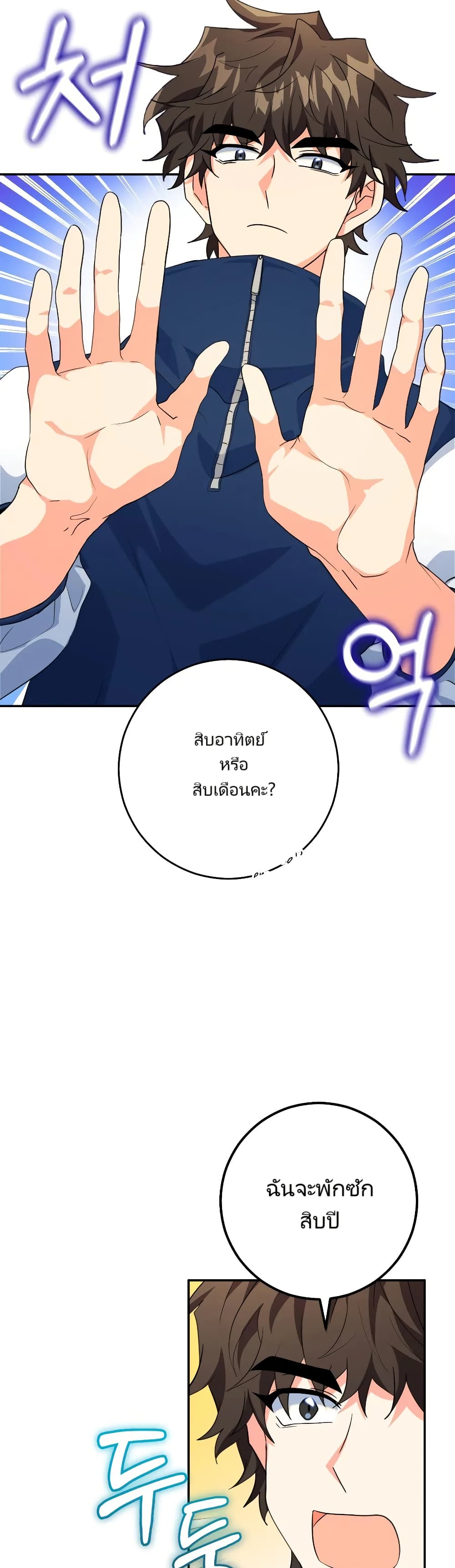 I’m the Main Character’s Little Sister page 9