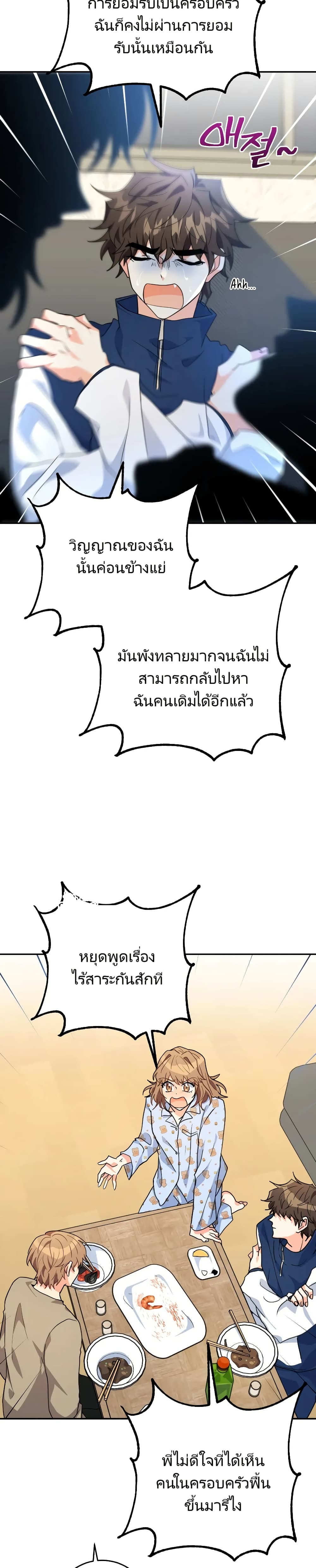 I’m the Main Character’s Little Sister page 3