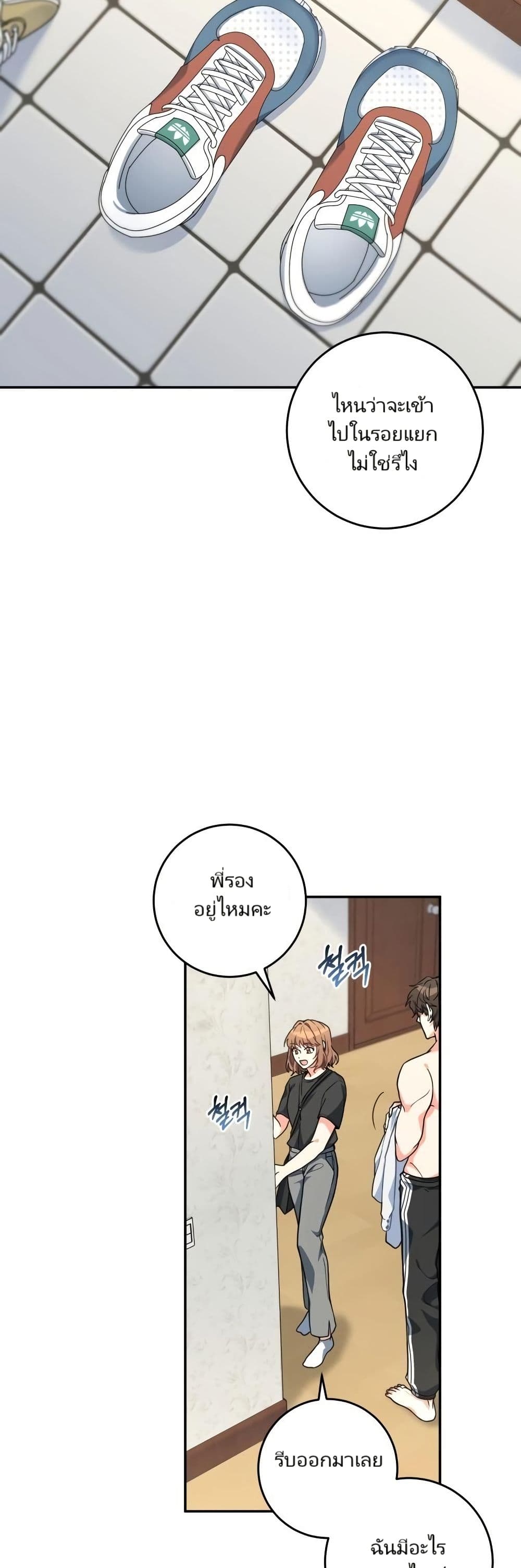I’m the Main Character’s Little Sister page 3