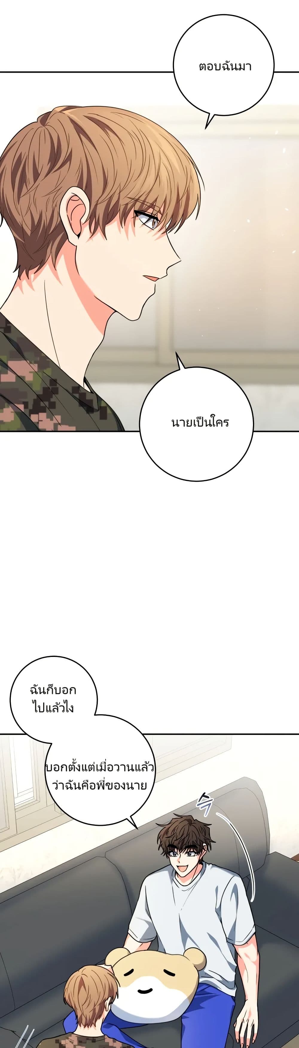 I’m the Main Character’s Little Sister page 3