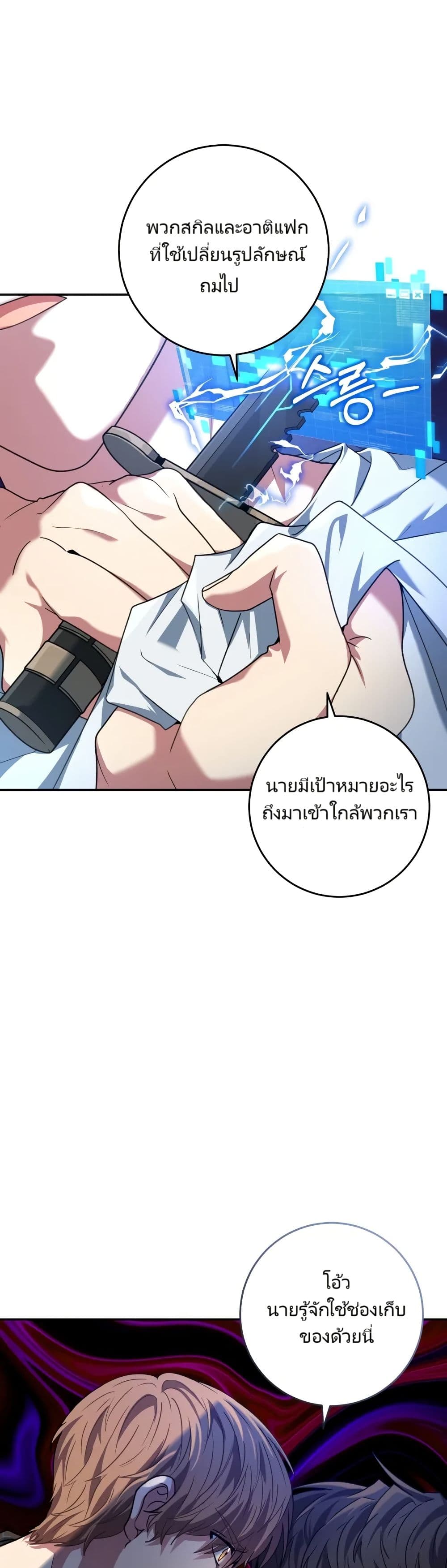 I’m the Main Character’s Little Sister page 5