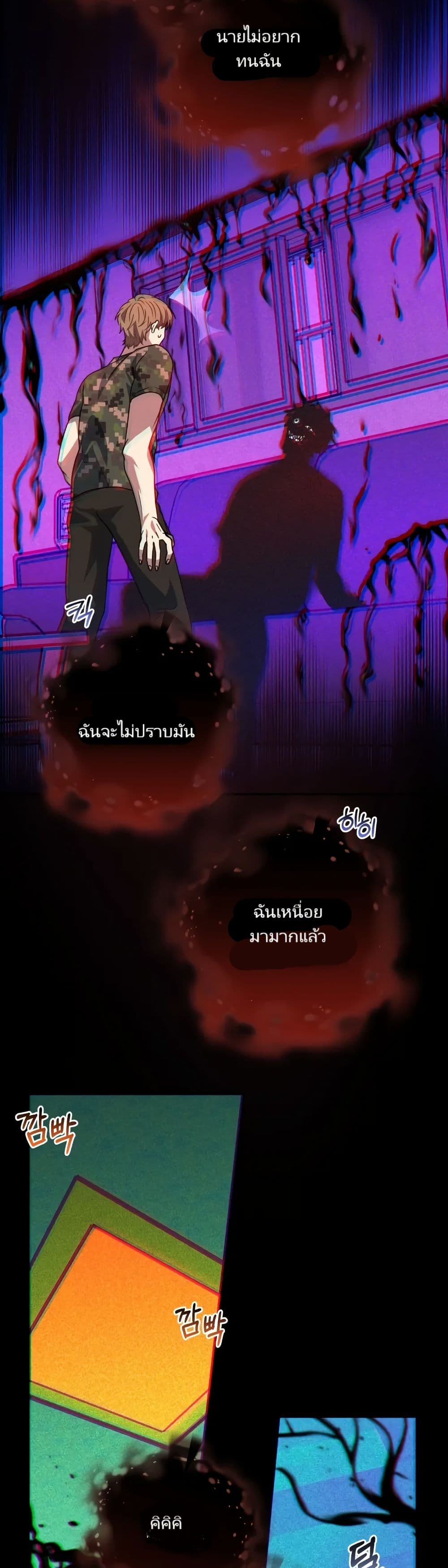 I’m the Main Character’s Little Sister page 10