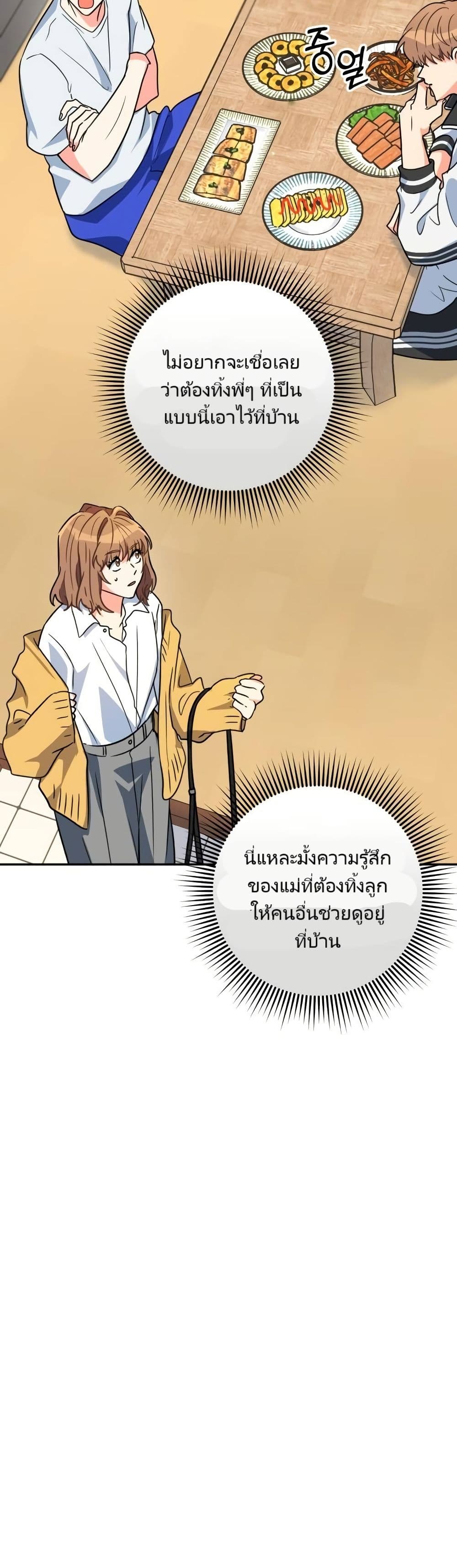 I’m the Main Character’s Little Sister page 8